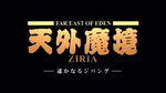 TGS05: Ziria trailer - Video gallery