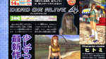 New Dead or Alive 4 scans - Famitsu Weekly 880 scans