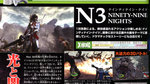 Scans de Ninety Nine Nights - Scans Famitsu Weekly 886