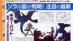 Scans de Blue Dragon - Scans Famitsu #890