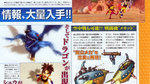 Blue Dragon scans - Famitsu #890 Scans