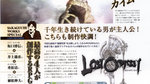 Lost Odyssey: Famitsu Xbox 360 scans - February 2006 Famitsu 360 scans