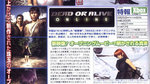 News scans of DOA Online/Ultimate - Famitsu wave scans