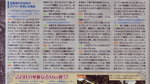 99 Nights scans - Famitsu Weekly #904 scans