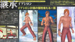 New scans of DOA Online - March Famitsu Xbox scans