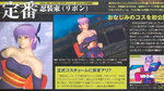 <a href=news_new_scans_of_doa_online-505_en.html>New scans of DOA Online</a> - March Famitsu Xbox scans