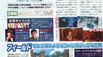Trusty Bell, a brand new RPG by Namco - Famitsu Weekly scans