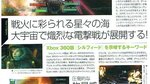 Scans de Project Sylph - Scans Famitsu 360