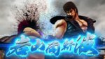 E3: Fist of the North Star: Lost Paradise coming West - E3: screenshots