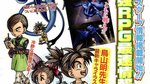 Blue Dragon - Weekly Jump scans - Blue Dragon - Weekly Jump scans