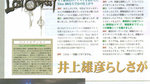 Scan et infos sur Lost Odyssey - Scans Famitsu #928