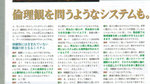 <a href=news_lost_odyssey_scan_and_infos-3454_en.html>Lost Odyssey: scan and infos</a> - Famitsu #928 scans