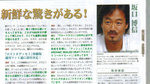 <a href=news_lost_odyssey_scan_and_infos-3454_en.html>Lost Odyssey: scan and infos</a> - Famitsu #928 scans