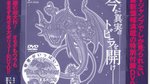 Blue Dragon scans - V-Jump scans
