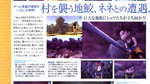 <a href=news_blue_dragon_scans-3848_en.html>Blue Dragon scans</a> - Famitsu Scans