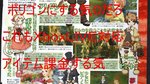 Trusty Bell scanned - Famitsu Weekly scans