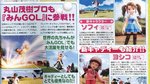 Everybody's Golf 5 scans - Famitsu Scans