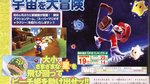 Scans de Super Mario Galaxy - Scans Famitsu Weekly