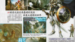 Scans de White Knight Story - Scans Famitsu Weekly