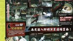 Scans de Devil May Cry 4 - Scans Famitsu retravaillés