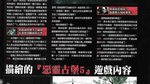 Resident Evil 5 scans - Famitsu Scans (filtered)