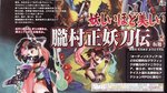 A new Vanillaware game announced - Famitsu Weeky scans