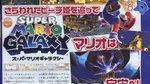 Super Mario Galaxy scans - Famitsu Weekly scans