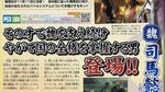 Scans Dynasty Warriors 6 - Scans Famitsu Weekly