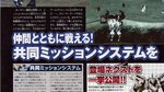 Some Armored Core FA scans - Scans Famitsu Weekly