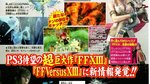 <a href=news_final_fantasy_xiii_scans-5785_en.html>Final Fantasy XIII scans</a> - Weekly Shonen Jump