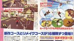<a href=news_mario_kart_prend_la_route_en_scans-5910_fr.html>Mario Kart prend la route en scans</a> - Famitsu Weekly Scans