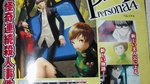 <a href=news_des_infos_pour_persona_4-6164_fr.html>Des infos pour Persona 4</a> - Scans Famitsu Weekly