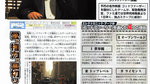 The Godfather : Famitsu Scans - Famitsu scans January 2005