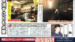 The Godfather : Famitsu Scans - Famitsu scans January 2005