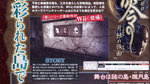 Fatal Frame IV scanné - Famitsu Weekly